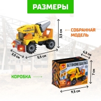 Конструктор &laquo;Бетономешалка&raquo;, 29 деталей