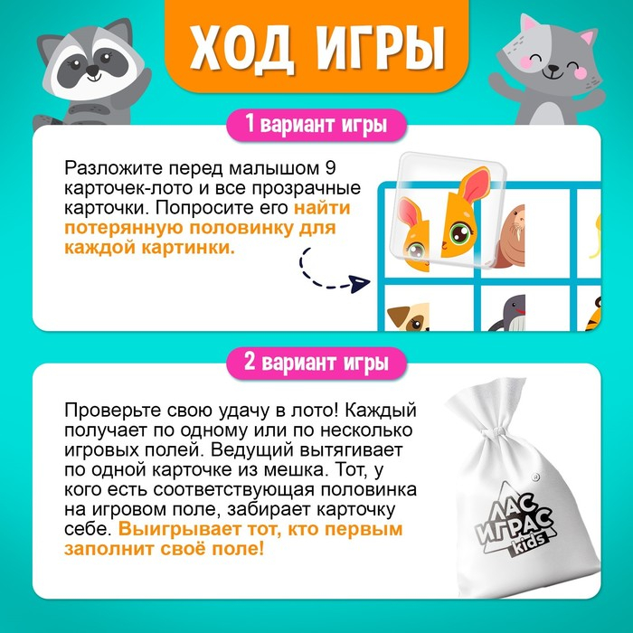 Настольная игра &laquo;Умное лото. Половинки: весёлые животные&raquo;, мемори, от 1 игрока, 3+
