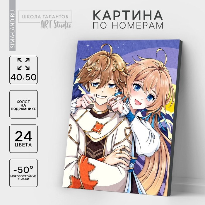 Картина по номерам на холсте с подрамником «Близнецы», 40 х 50 см Картина по номерам на холсте с подрамником «Близнецы», 40 х 50 см