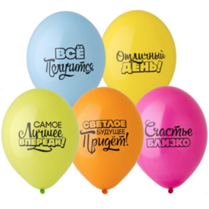 Шар латексный 14" &laquo;Мотивирующие&raquo;, пастель, набор 50 шт.