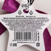 Леденец на палочке &laquo;Исполнения желаний&raquo;, вкус: дыня, 15 г