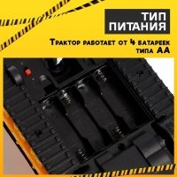 Трактор радиоуправляемый «Стройка», работает от батареек Трактор радиоуправляемый «Стройка», работает от батареек