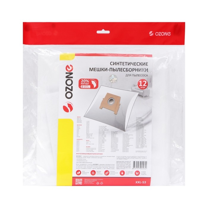 Мешок-пылесборник XXL-53 Ozone синтетические для пылесоса, 12 шт + 2 микрофильтра Мешок-пылесборник XXL-53 Ozone синтетические для пылесоса, 12 шт + 2 микрофильтра