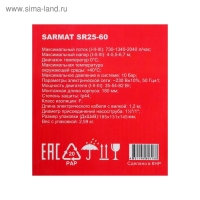 Насос циркуляционный SARMAT SR 25-60, 35/54/82 Вт, напор 6 м, кабель 1.2 м