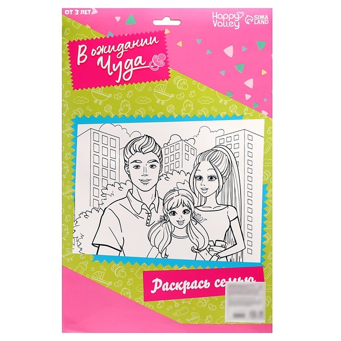 Набор кукол &laquo;В ожидании чуда&raquo;