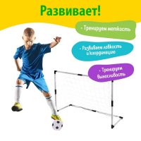 Ворота футбольные «Весёлый футбол», сетка, мяч d=14 см, размер ворот 98х34х64 см, МИКС Ворота футбольные «Весёлый футбол», сетка, мяч d=14 см, размер ворот 98х34х64 см, МИКС