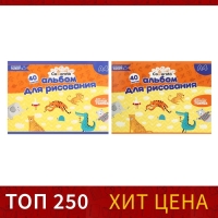 Альбом для рисования А4, 40 листов на скрепке Calligrata, обложка мелованный картон, внутренний блок офсет 100 г/м&sup2;, МИКС