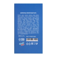 Новый год. Шоколад молочный "С Новым годом!", ёлка с гирляндами, 27 г Новый год. Шоколад молочный "С Новым годом!", ёлка с гирляндами, 27 г