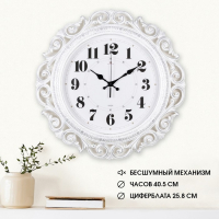 Часы настенные, интерьерные, "Хостон", бесшумные, d-40.5 см, циферблат 26 см