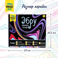 Набор для рисования на воде &laquo;Эбру&raquo; серия Magic ART, лоток &mdash; А6