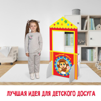 Ширма для кукольного театра. &laquo;Лев&raquo; напольный, с ножками, размер: 60 &times; 120 см