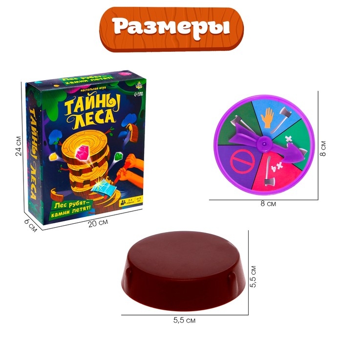 Настольная игра &laquo;Тайны леса&raquo;, 2-4 игрока, 5+