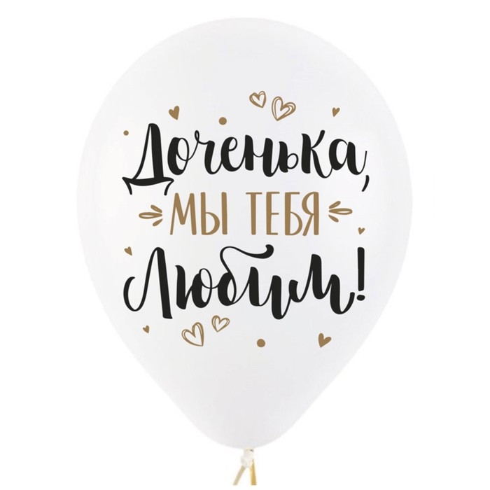 Шар латексный 12" &laquo;С ДР! Дочка&raquo;, пастель, набор 50 шт., МИКС