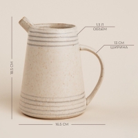 Молочник керамический SL Home «Райяс», 1,3 л, 16,5×13×18 см, цвет бежевый Молочник керамический SL Home «Райяс», 1,3 л, 16,5×13×18 см, цвет бежевый