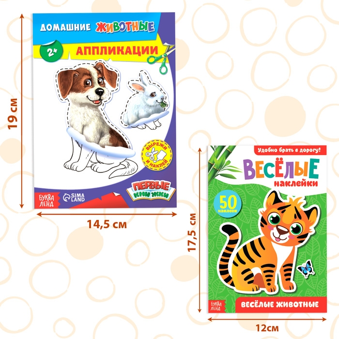 Книг для досуга &laquo;Я изучаю животных&raquo;, набор 4 шт., 2+