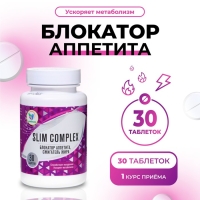 Блокатор аппетита Vitamuno, 30 таблеток Блокатор аппетита Vitamuno, 30 таблеток