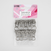 Бегунок автоматический для молнии «Трактор», №8, 10 шт, цвет никель Бегунок автоматический для молнии «Трактор», №8, 10 шт, цвет никель