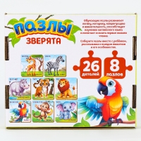 Пазлы деревянные развивающие для малышей «Животные» Пазлы деревянные развивающие для малышей «Животные»