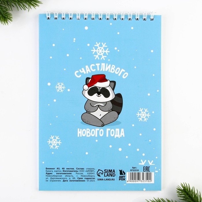 Блокнот новогодний А5, 40 листов на гребне, мягкая обложка &laquo;Енотик зимний  Блокнот новогоднийик&raquo;