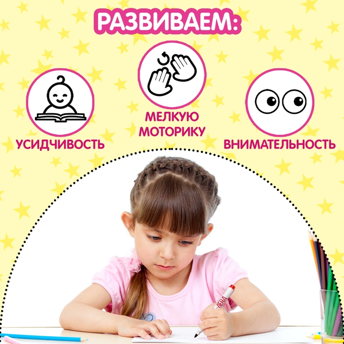 Книжка с маркером &laquo;Пиши-стирай. Найди отличия&raquo;, 12 стр.