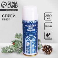 Новый год! Искусственный снег спрей &laquo;Иней&raquo; для декора, 250 мл, цвет белый