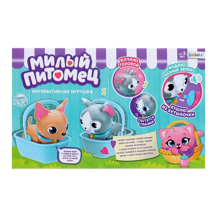 Интерактивная игрушка «Мой питомец», собачка, со световыми и звуковыми эффектами Интерактивная игрушка «Мой питомец», собачка, со световыми и звуковыми эффектами