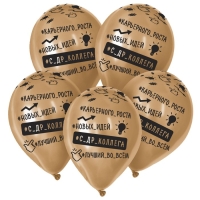 Воздушный шар латексный 12" &laquo;Лучший во всем&raquo;, цвет золото, хром, 25 шт.