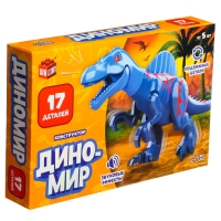 Конструктор &laquo;Диномир&raquo;, спинозавр, звуковые эффекты, 17 деталей