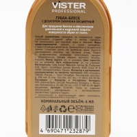 Блеск для кожаной обуви Vister Proff, с дозатором бесцветный 6 мл Блеск для кожаной обуви Vister Proff, с дозатором бесцветный 6 мл