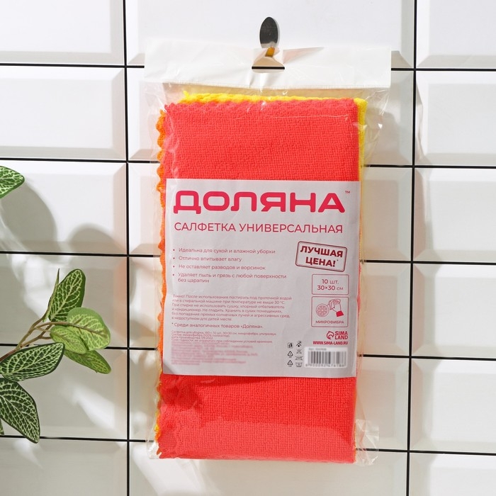 Салфетка универсальная Доляна &laquo;Промо&raquo;, 180 г/м&sup2;, 10 шт, 30&times;30 см, микрофибра, ультразвуковая обработка края, цвет МИКС