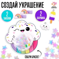 Набор для творчества «Набор бусин: Радуга» Набор для творчества «Набор бусин: Радуга»