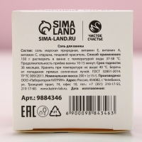 Соль для ванны &laquo;Ароматной зимы!&raquo;, 200 г, аромат черничный сорбет, Новый Год