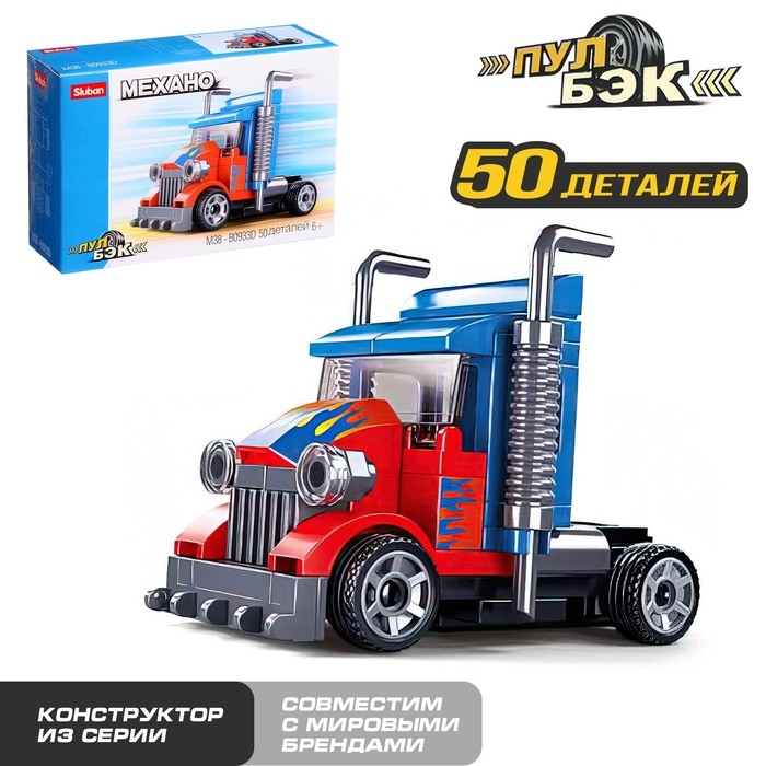Конструктор инерционный Механо «Грузовик», 50 деталей Конструктор инерционный Механо «Грузовик», 50 деталей