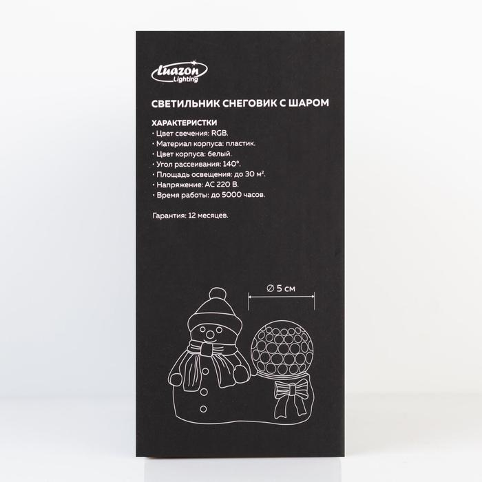 Световой прибор &laquo;Снеговик с шаром&raquo; 10 см, свечение RGB, 220 В
