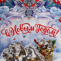 Пакет подарочный новогодний ламинированный &laquo;Дедушка Мороз&raquo;, L 31 х 40 х 11,5 см, Новый год