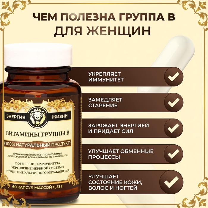 Комплекс Витамин B Vitamuno Pro, 60 капсул Комплекс Витамин B Vitamuno Pro, 60 капсул