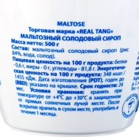 Сироп солодовый сахарный, мальтоза, 500 г