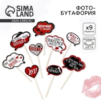 Фотобутафория на девичник Wine not?, 9 шт. Фотобутафория на девичник Wine not?, 9 шт.