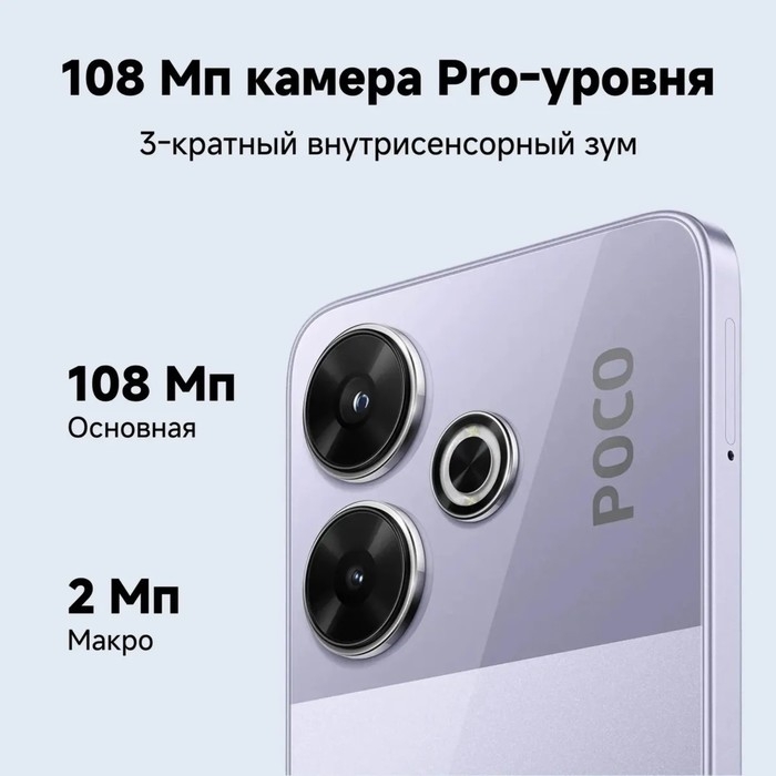Смартфон Xiaomi POCO M6, 6.79 Смартфон Xiaomi POCO M6, 6.79", 6Гб, 128Гб, 108 Мп, 2 Мп, 2 Sim, NFC, 5030мАч, черный