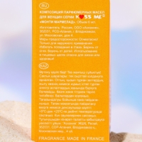 Парфюмерное масло женское Monti Marmalade, 6 мл Парфюмерное масло женское Monti Marmalade, 6 мл