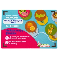 Настольная игра &laquo;Мемори. Окружающий мир&raquo;