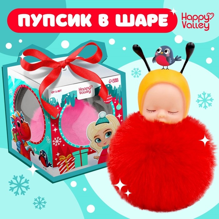 Игрушка в шаре &laquo;Новогодний сюрприз&raquo;, МИКС