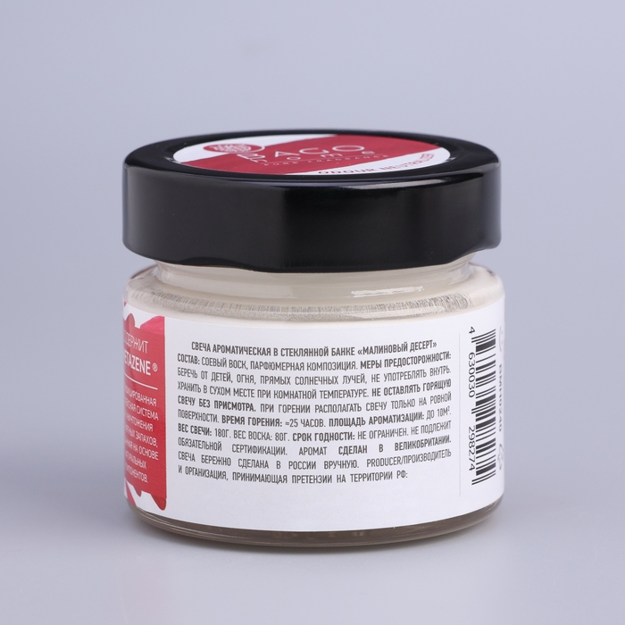 Свеча ароматическая в банке Свеча ароматическая в банке "Малиновый десерт", совый воск, 80 г