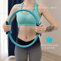 Кольцо для пилатеса ONLYTOP, d=37 см, цвет синий