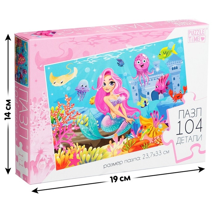 Пазл «Подводная сказка», 104 элемента Пазл «Подводная сказка», 104 элемента