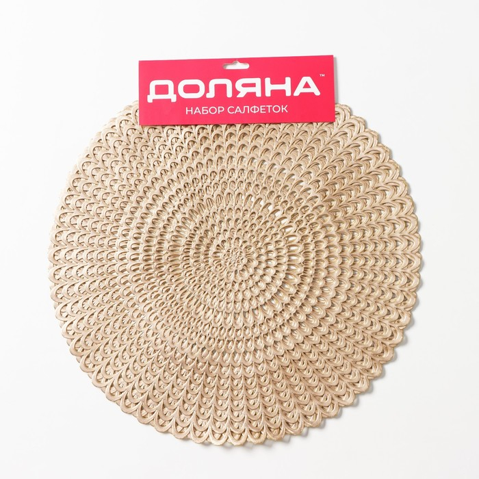 Салфетки сервировочные на стол Доляна &laquo;Солнечная&raquo;, d=38 см, 4 шт, цвет золотой