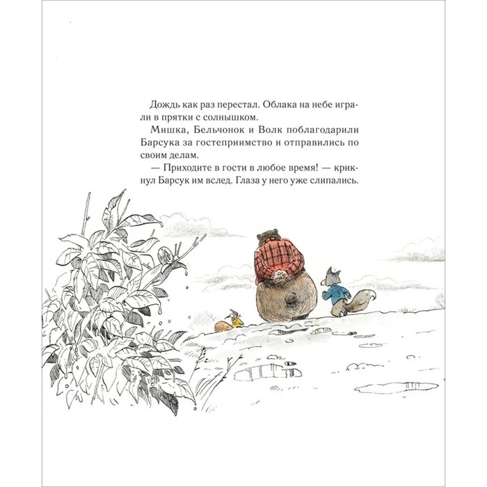 &laquo;Счастье &mdash; это когда&hellip;&raquo; Каналь Э.