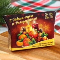 Чай травяной &laquo;С Новым годом и Рождеством&raquo;, 20 г.