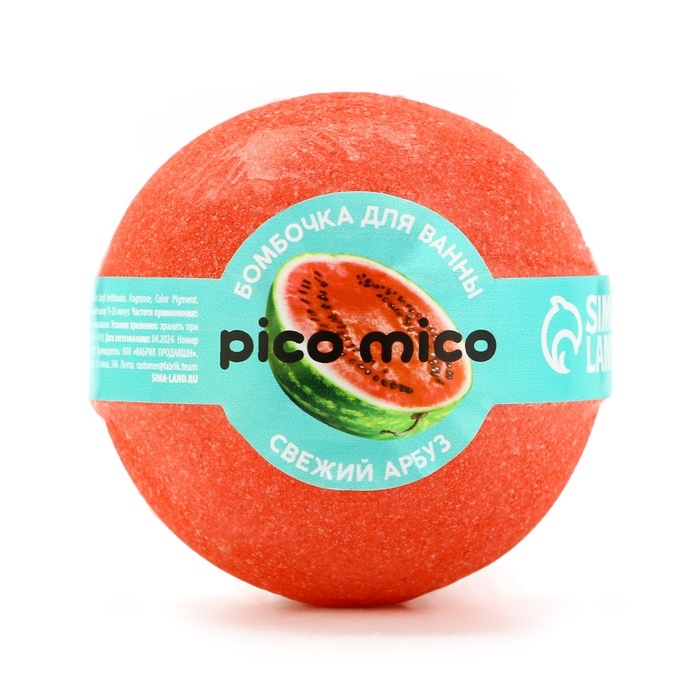 Бомбочка для ванны "Свежий арбуз", 120 г, аромат арбуза, PICO MICO