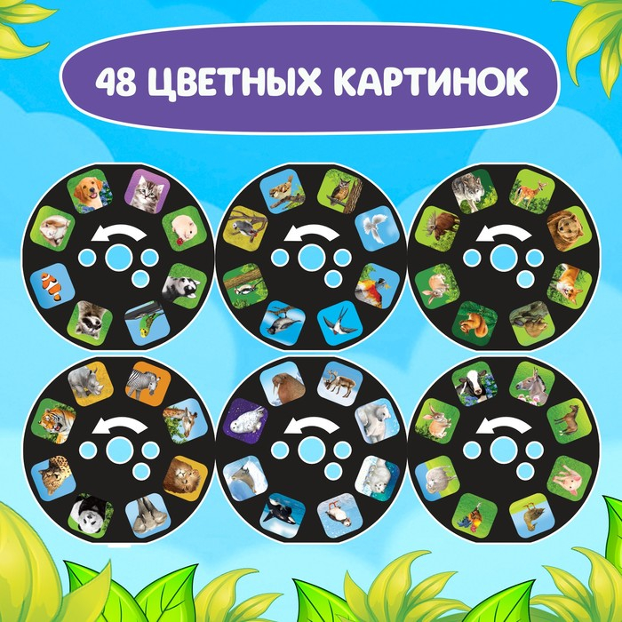Проектор-фонарик &laquo;Весёлые зверята&raquo;, 6 слайдов, свет